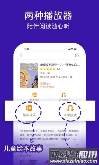 面部绘本故事最新版 面部绘本故事app下载