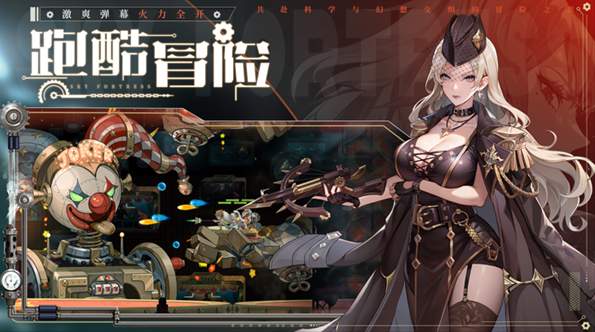 空之要塞启航小米版