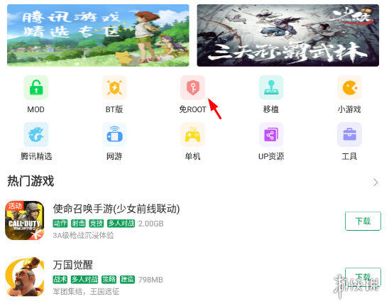 游侠网3