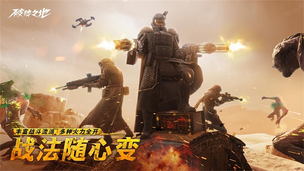 破碎之地测试版