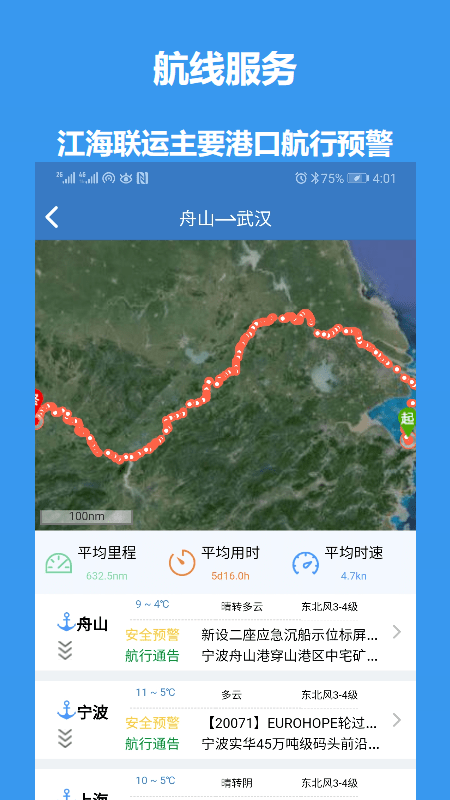 江海e行 江海e行app下载