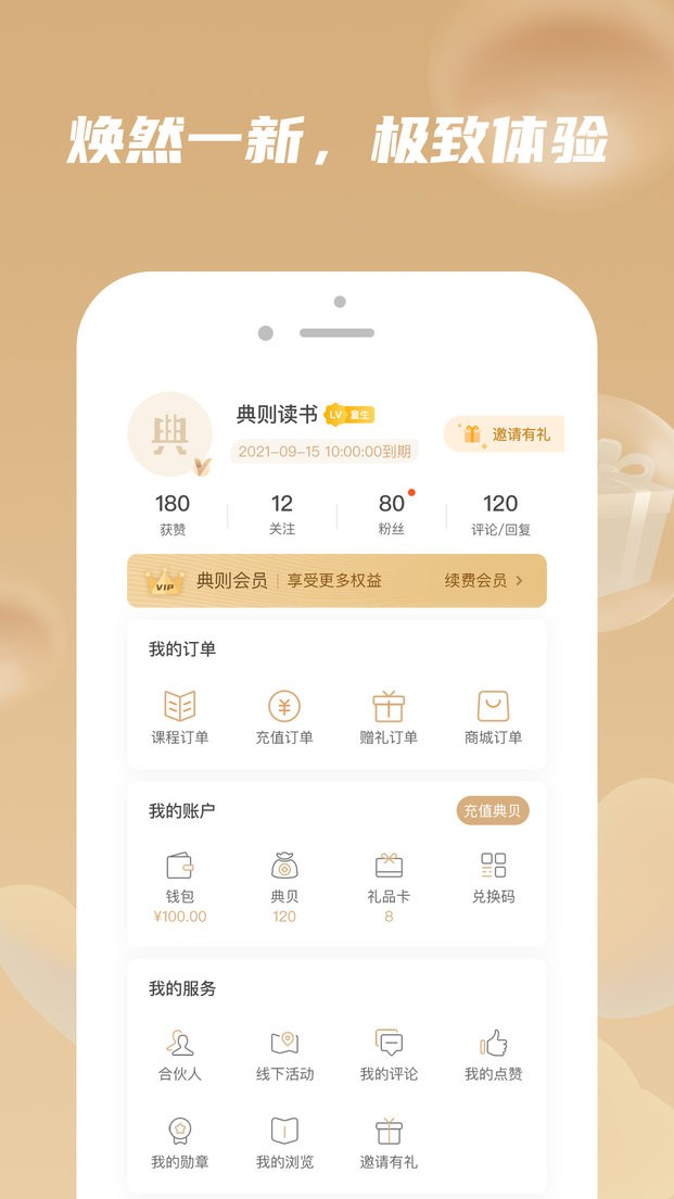 典则读书最新版下载 典则读书app下载