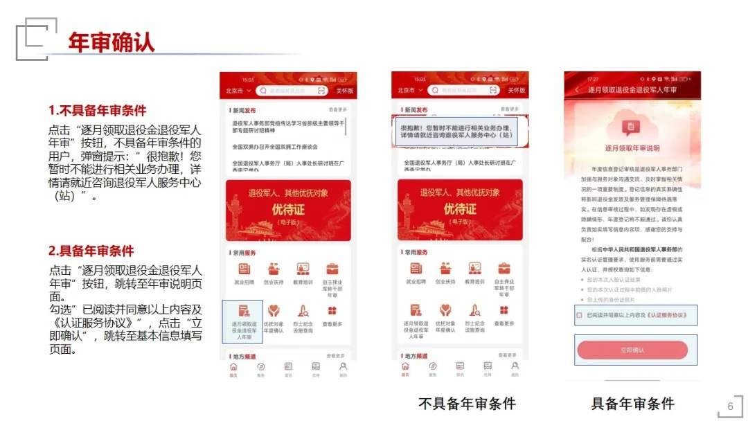 退役军人服务客户端app 退役军人服务客户端下载