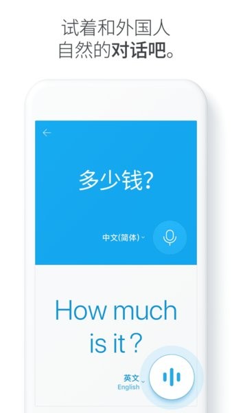 papago app下载
