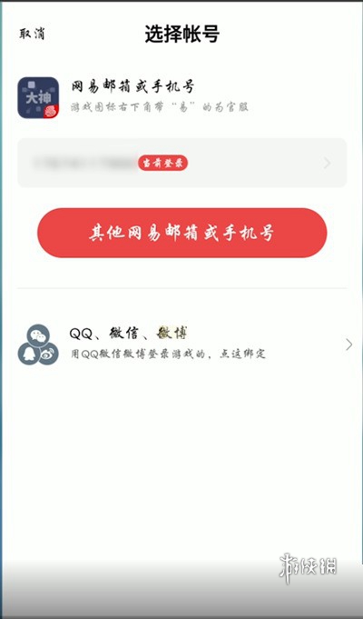 游侠网3