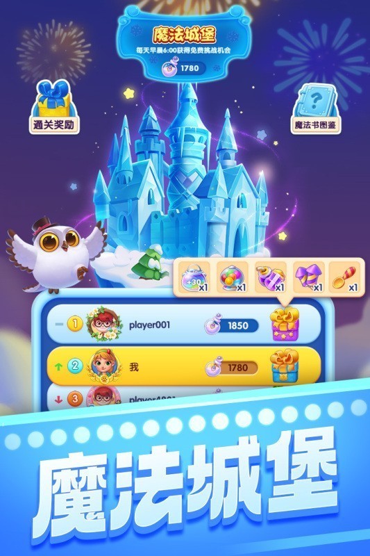 宾果消消消2024