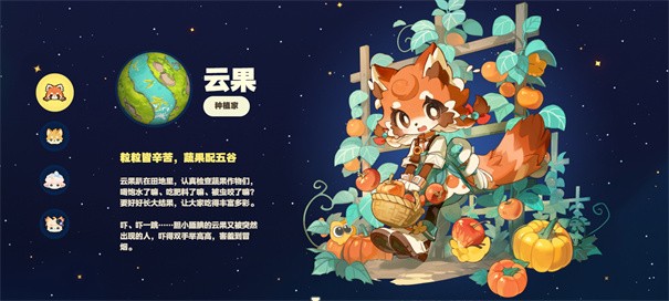星布谷地