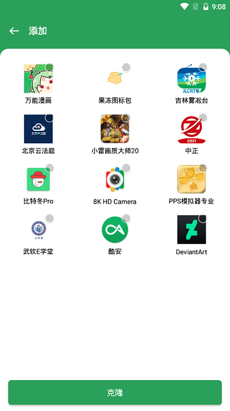 gspace框架下载