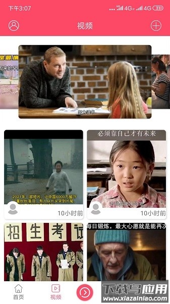 读书郎智慧课堂app 读书郎智慧课堂官方版下载