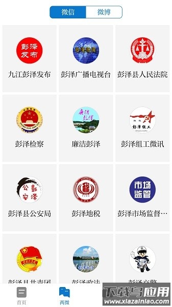 画说彭泽最新版 画说彭泽手机版