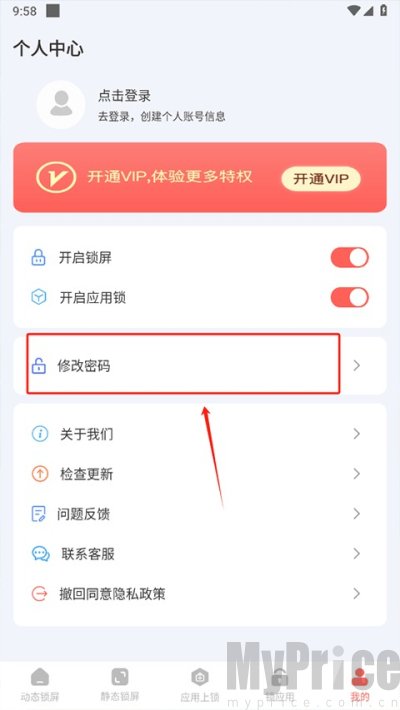 熊猫壁纸