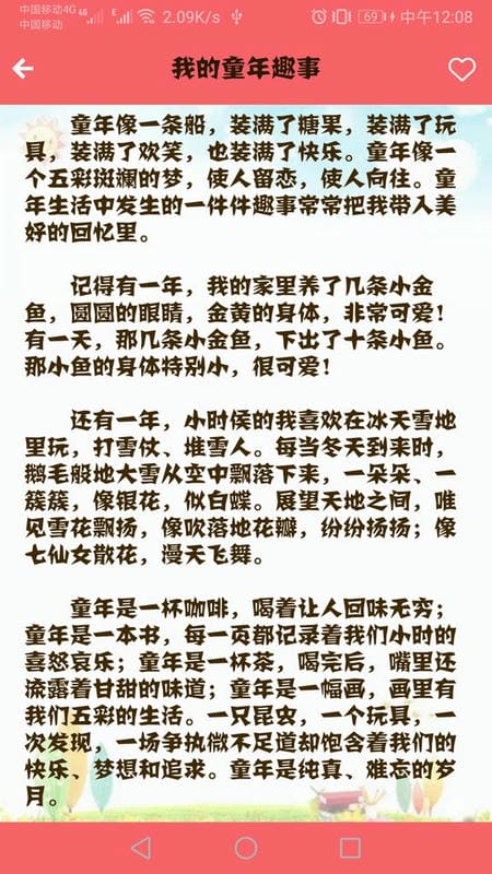 语文高分作文最新版 语文高分作文app下载