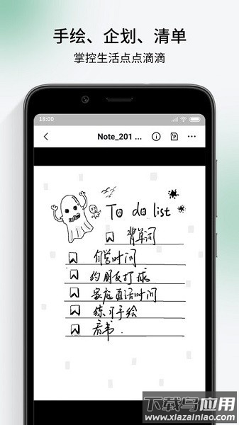 超级笔记伙伴软件 超级笔记伙伴app下载