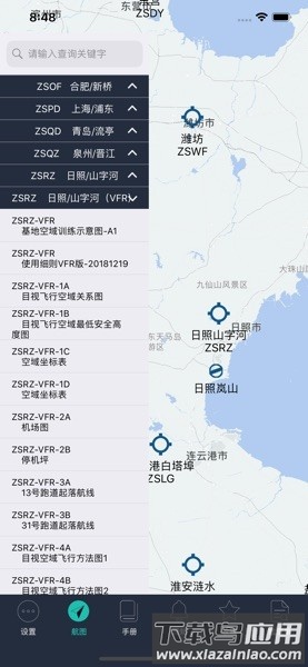 飞易行app