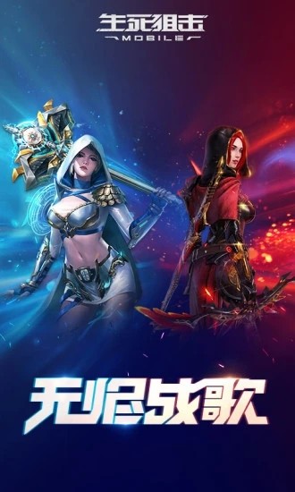 生死狙击小米版