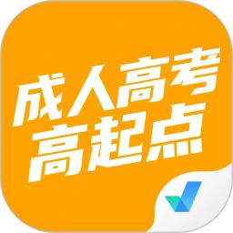 成人高考高起点考试聚题库安卓手机版 v2.0.4