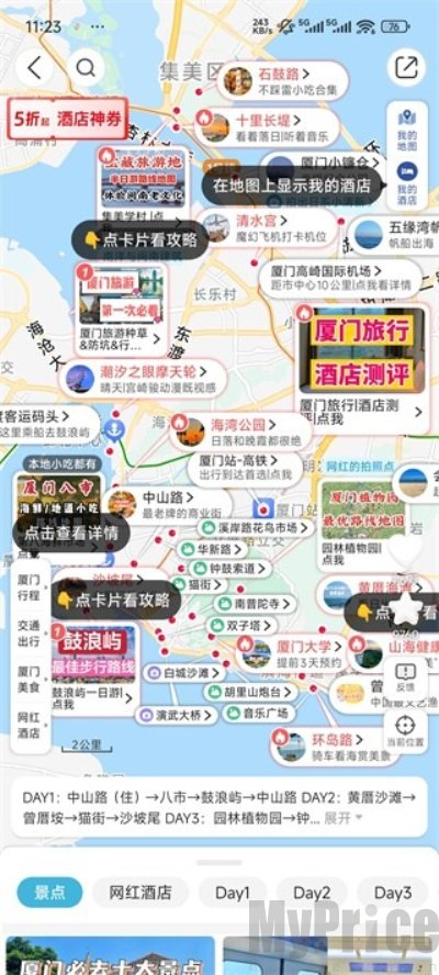 十六番懒人地图
