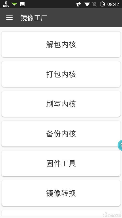 镜像工厂app下载