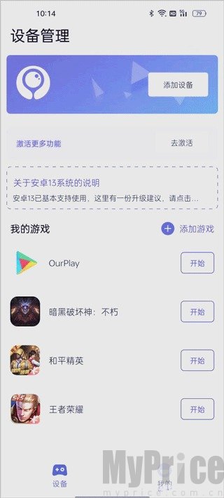 墨鱼游戏助手