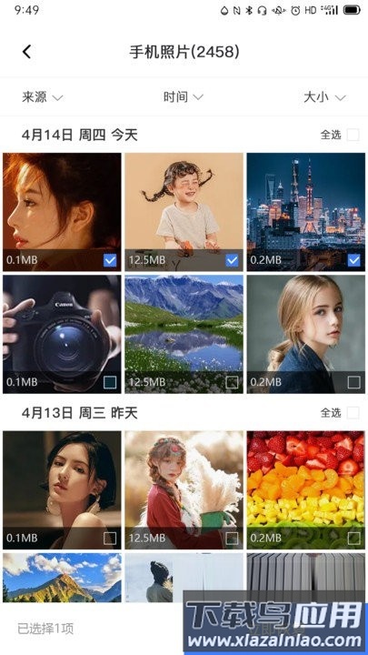 风云恢复大师app 风云恢复大师免费下载