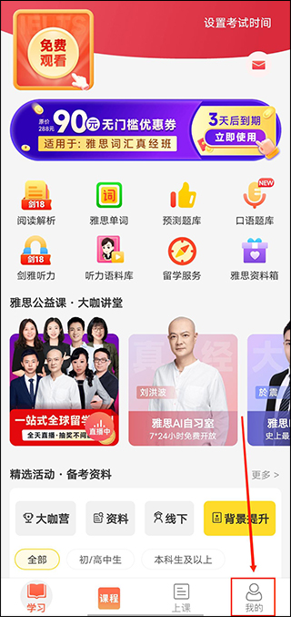 学为贵雅思