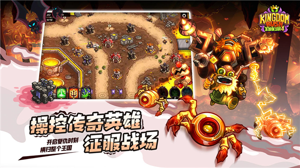 王国保卫战4小米版