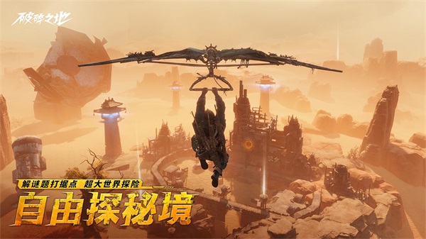 破碎之地测试版