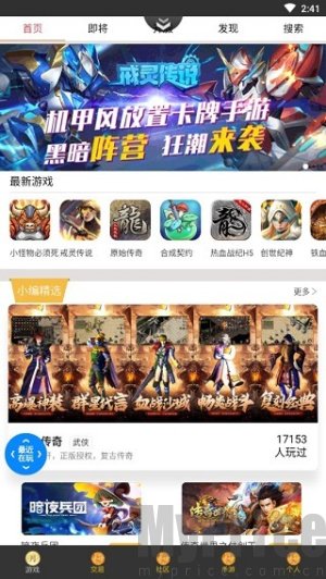 群黑游戏