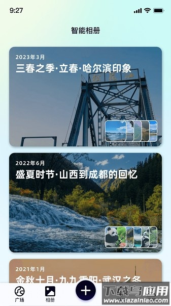 行书相机软件 行书相机app下载