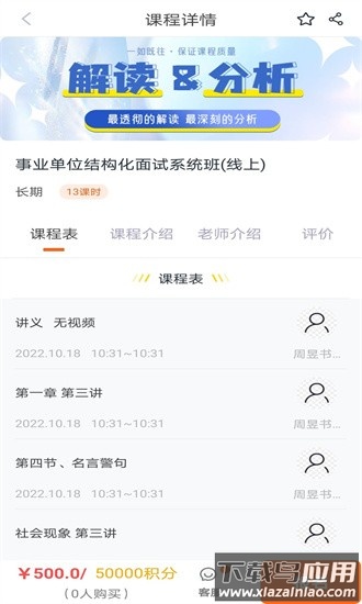 公考联盟手机版 公考联盟app下载