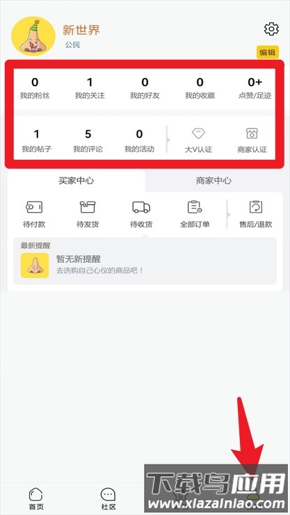 鼻炎之家app