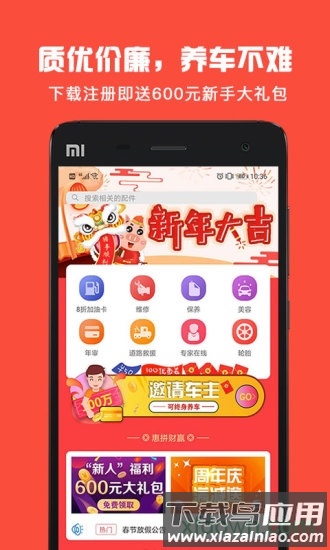 龙车凤辇手机版