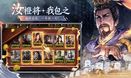 三国志战棋版