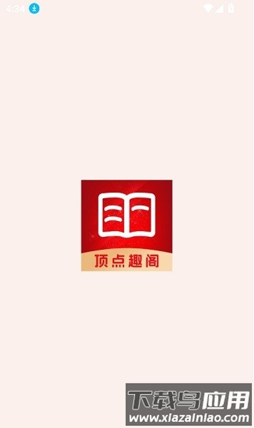 顶点趣阁小说下载