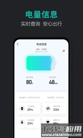 青桔车联最新版 青桔车联app下载