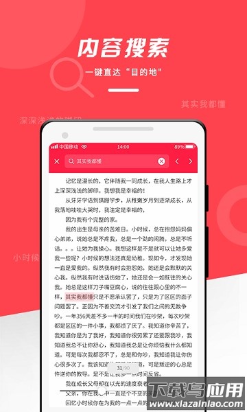 office阅读器app office阅读器官方下载