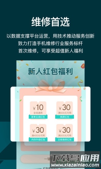 闪电修 闪电修