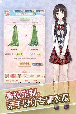 奇迹暖暖华为版