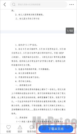原创力文档