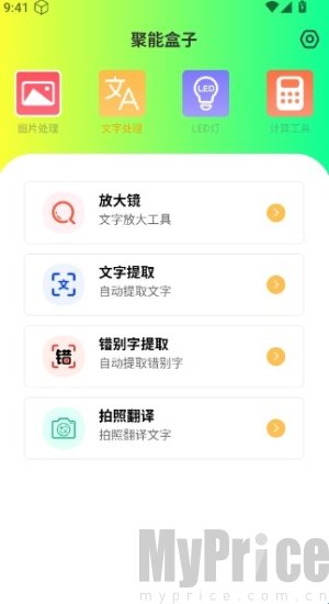 聚能盒子