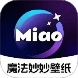 魔法妙妙壁纸手机壁纸软件v1.6.3安卓版