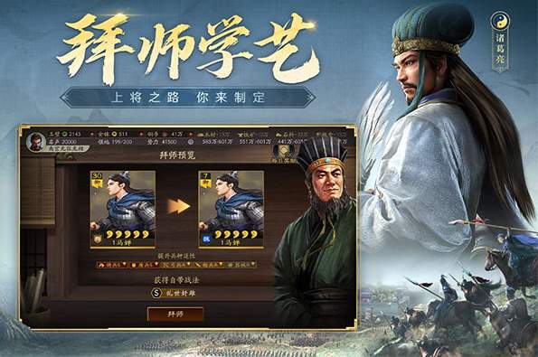 三国志战略版灵犀互娱版
