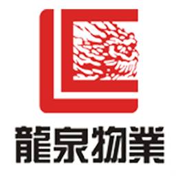 龙泉物业安卓版v1.1.2