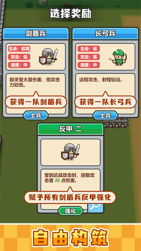 小兵三选一