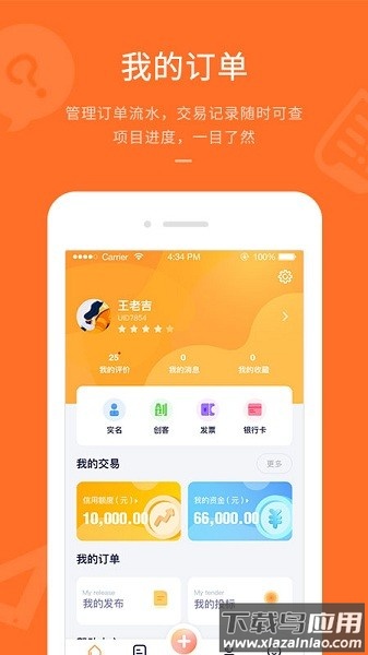 平行威客官方版 平行威客手机版