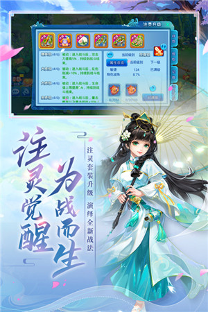 水浒Q传手游