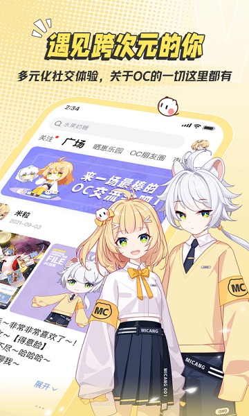米仓app