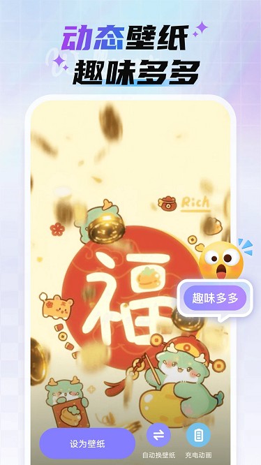 魔法妙妙壁纸app 魔法妙妙壁纸最新版下载