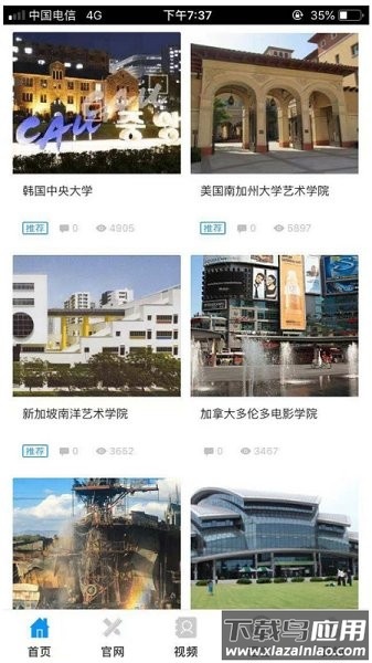 跨国艺考平台 跨国艺考app下载