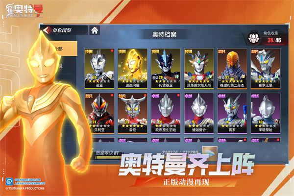 奥特曼传奇英雄2小米版